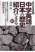【絶版】予備校講師が教える英語ウカる勉強法　ダメな勉強法　山田弘　エール出版社 初版 予備校講師が教える英語・ウカる勉強法・ダメな勉強法 絶版