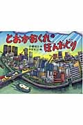 とおかおくれのぼんおどり