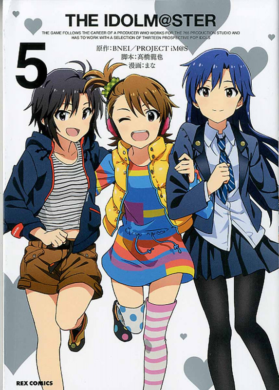 THE IDOLM@STER(アイドルマスター)5 (IDコミックス・REXコミックス)