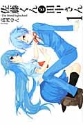 佐藤くんと田中さん―The blood highschool 1 (IDコミックス・ZERO-SUMコミックス)