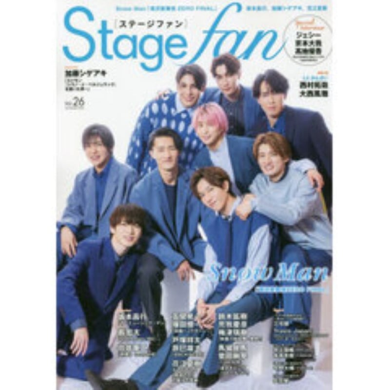 Stage fan Snow Man (Vol.26) (MEDIABOY MOOK)