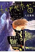 新刊コミック一覧｜講談社