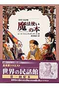 ルースマニング=サンダーズ おすすめランキング (18作品) - ブクログ