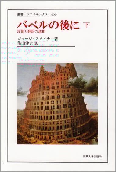 ハイデガー全集　12冊 + 関連書籍2冊 ハイデガー全集 12冊 + 関連書籍2冊 ハイデガー全集 12冊 + 関連書籍