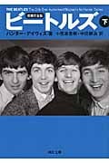 ビートルズ 草思社 ハンター デヴィス 1969年 ビートルズ (1969年) |本 | 通販 | Amazon