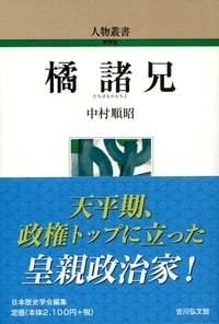 橘諸兄 (295)