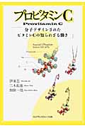 細胞外マトリックス研究法 1―基礎知識からデータの解釈まで | 畑