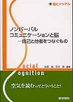 神経症候学を学ぶ人のために　岩田　誠 神経症候学を学ぶ人のために | 書籍詳細 | 書籍 | 医学書院