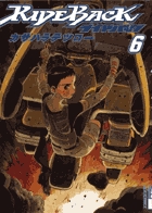 RIDEBACK(ライドバック) (6) (IKKI C)