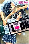 L DK (1) (別冊フレンドKC)