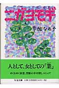 ニガヨモギ
