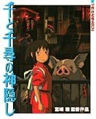 ジス・イズ・アニメーション 千と千尋の神隠し (ジス・イズ・アニメーション)の詳細を見る
