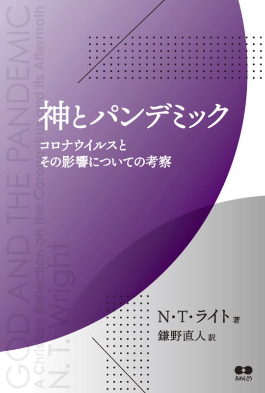 N.T.ライト おすすめランキング (18作品) - ブクログ