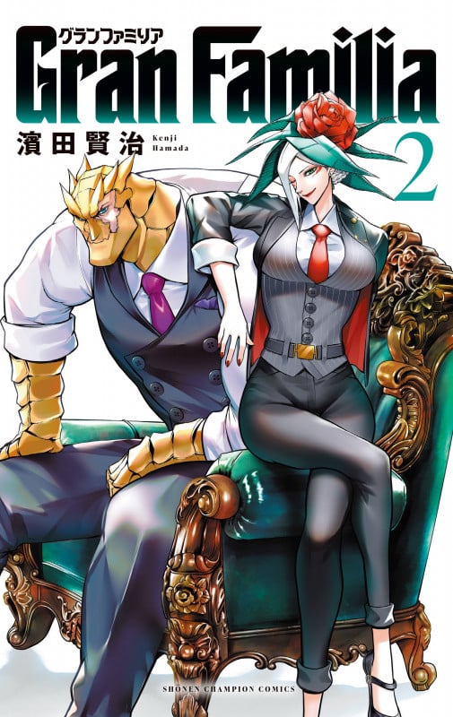 Gran Familia (2) (少年チャンピオンC)