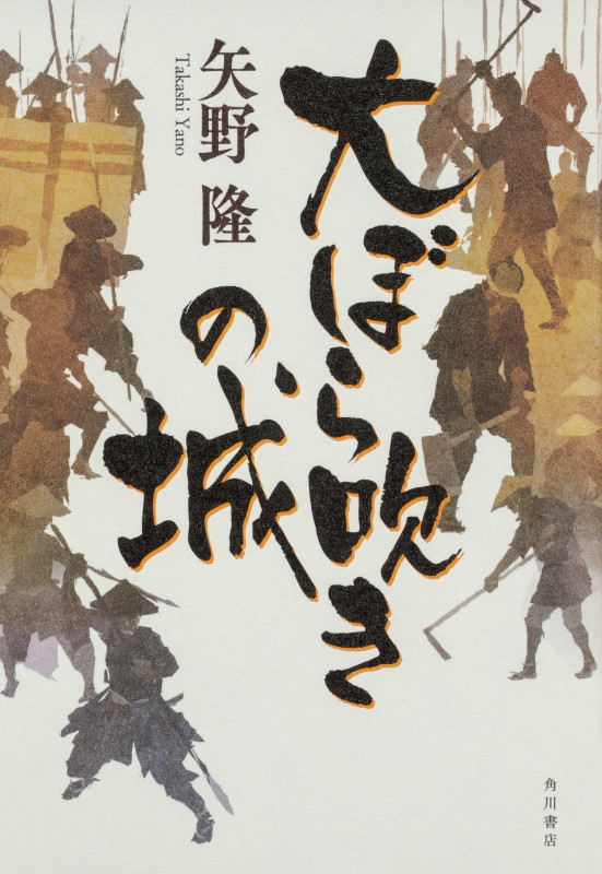 大ぼら吹きの城の詳細を見る