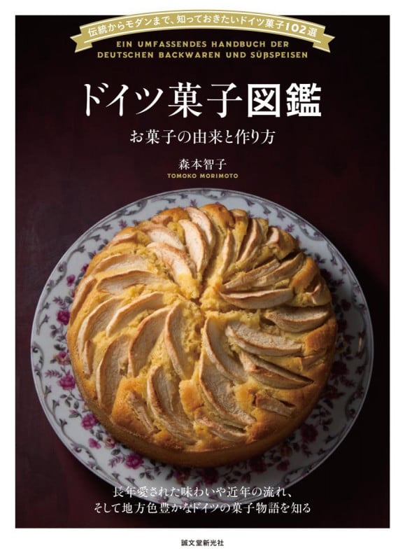 サワー種でパンを焼く ベーキングブック No.4 | ルッツ