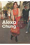 Alexa Chung Fashion STYLE BOOK