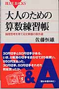 佐藤恒雄 おすすめランキング (93作品) - ブクログ
