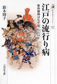 歴史における周縁と共生 女性・穢れ・衛生 歴史における周縁と共生 女性・穢れ・衛生 | 鈴木則子のあらすじ