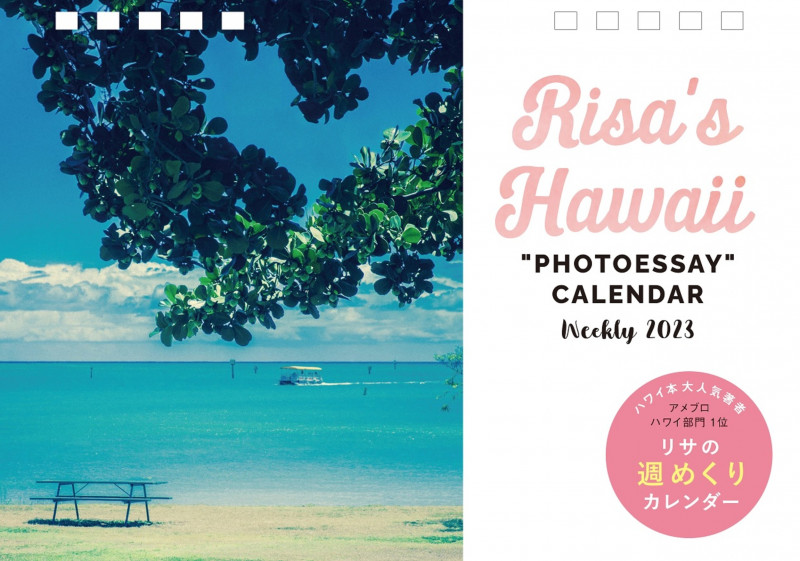 Risa s Hawaii  PHOTOESSAY  CALENDAR2023