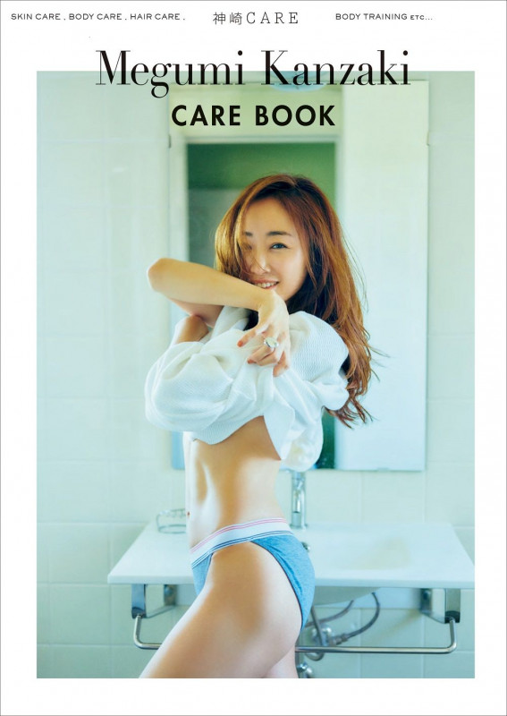 神崎CARE Megumi Kanzaki CARE BOOK (美人開花シリーズ)