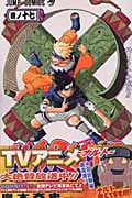 NARUTO-ナルト- (17) (ジャンプC)