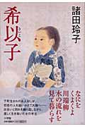 人間万事塞翁が丙午 | 青島幸男のあらすじ・感想 - ブクログ