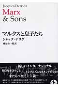 マルクスと息子たちの詳細を見る