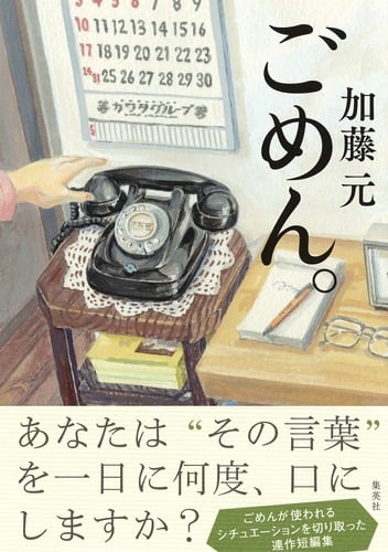 ごめん。