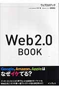 Web 2.0 book