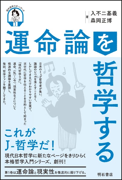 絶版本: 大学デビューのための哲学 / 入不二基義 大学デビューのための哲学 | 入不二 基義 |本 | 通販 | Amazon