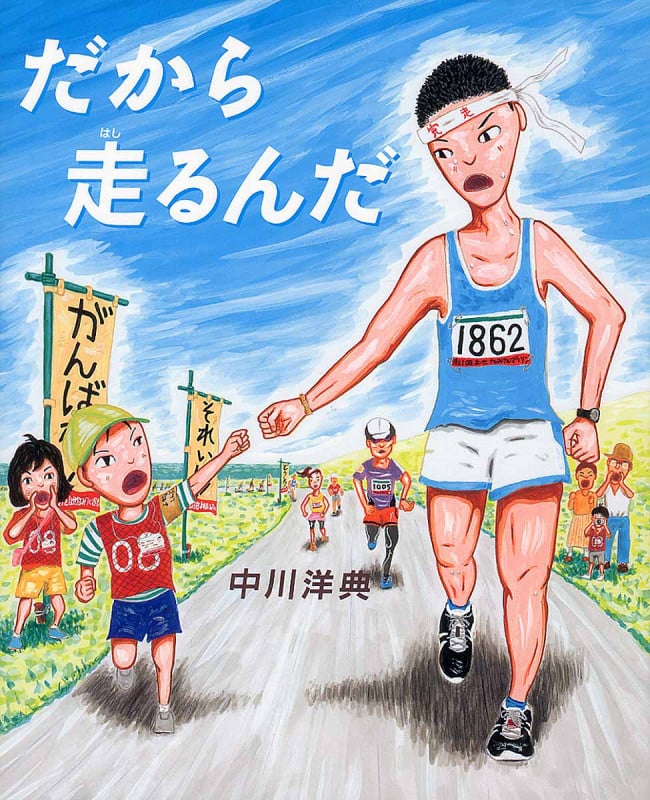 中川洋典 おすすめランキング (21作品) - ブクログ