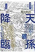 ぼおるぺん古事記 海の巻 (3)
