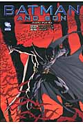 バットマン・アンド・サン