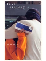 love history (ダ・ヴィンチ・ブックス)