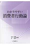 北海道をマーケティングする / 黒田重雄 Amazon.co.jp: 北海道をマーケティングする : 本