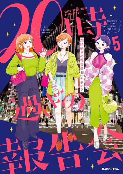 20時過ぎの報告会5 (5)