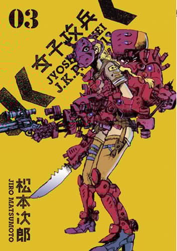 松本次郎　作品集 Amazon.co.jp: 松本 次郎: 本、バイオグラフィー、最新アップデート