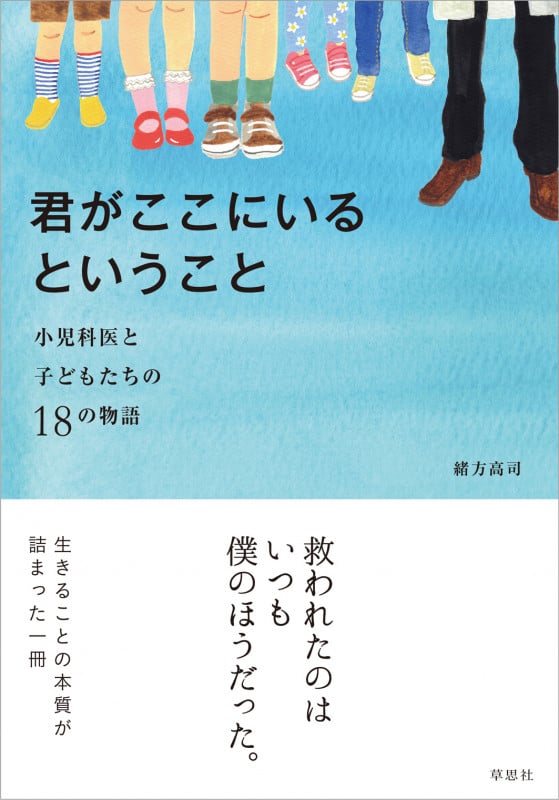 難病の子どもを知る本 全8巻 1～8巻 難病の子どもを知る本 全8巻 1～8巻 Amazon.co.jp: 難病