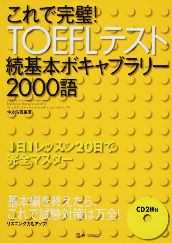 非常に良い】 仲本浩喜の英文法 (パタスタ) 【公式通販】