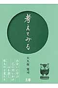 大久保寛司 おすすめランキング (31作品) - ブクログ