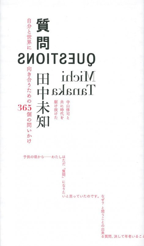 質問の詳細を見る