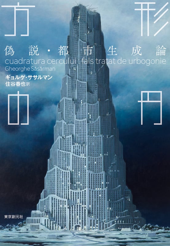 住谷春也 おすすめランキング (29作品) - ブクログ