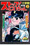 関谷ひさし おすすめランキング (76作品) - ブクログ