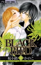 BLACK BIRD (3) (フラワーCベツコミ)