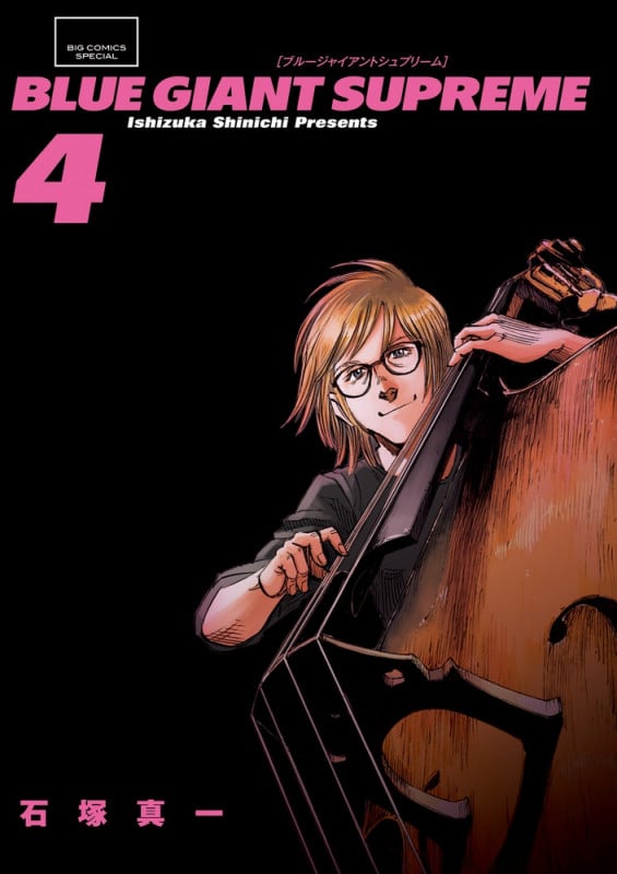 BLUE GIANT SUPREME (4) (ビッグ コミックス)
