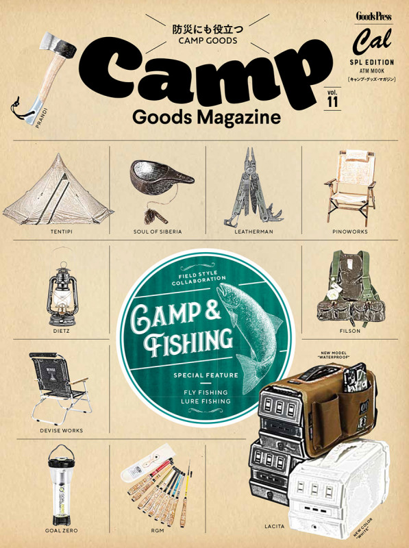 Camp Goods Magazine Cal特別編集 (vol.11) (ATM MOOK)