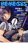 NEMESIS No.2 (KCデラックス)
