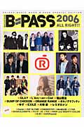 B-Pass 2006 All Right!! (シンコー・ミュージック・ムック)の詳細を見る