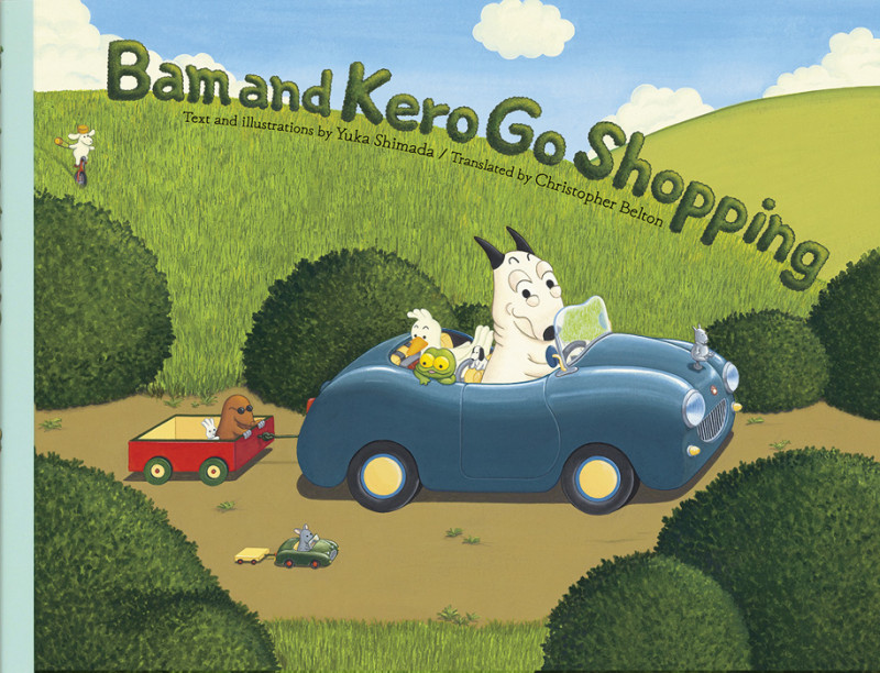 英文 Bam and Kero Go Shopping バムとケロのおかいもの 英語版